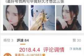 沂水市出轨调查：无效或者被撤销的婚姻，同居财产的处理